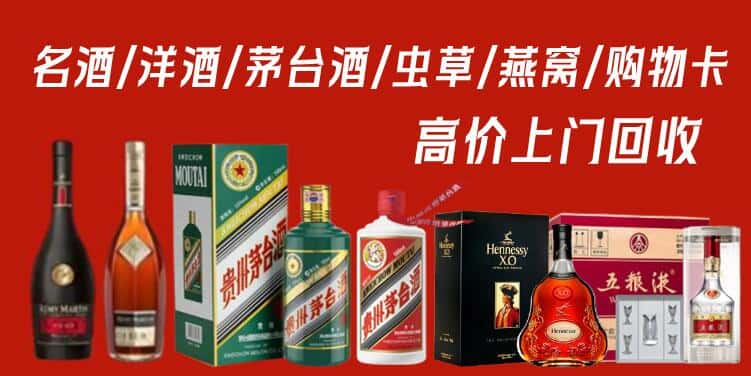 泰安市东平回收茅台酒