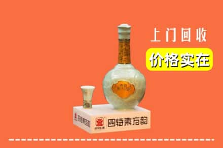 泰安市东平回收四特酒