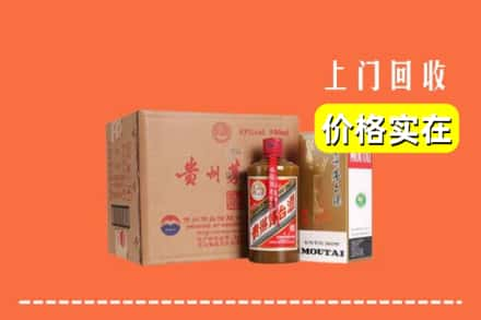 泰安市东平求购高价回收精品茅台酒