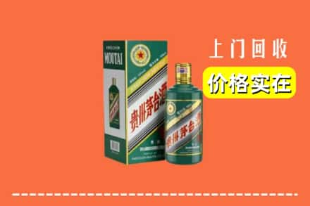 泰安市东平回收纪念茅台酒