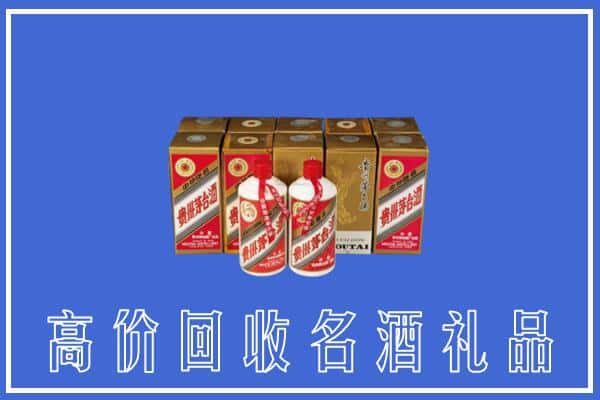 泰安市东平回收茅台酒